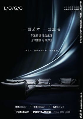 电梯家具广告创意设计指南